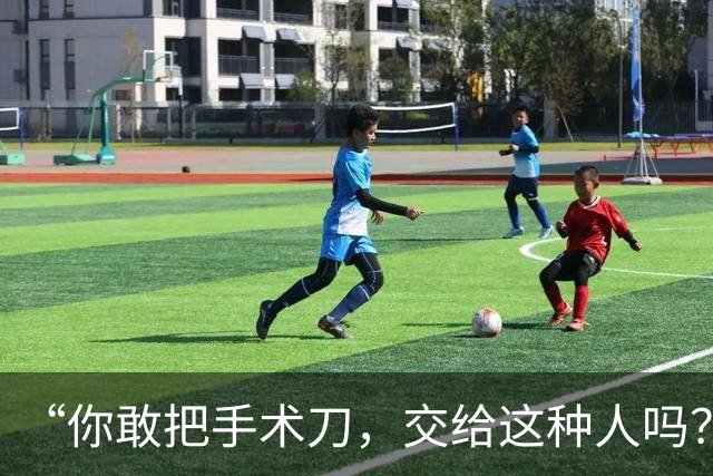 “你敢把手术刀，交给这种人吗？”李子祺第一学历被扒：民办三本