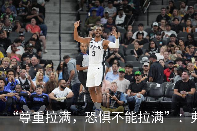 “尊重拉满，恐惧不能拉满”：弗利特伍德主帅谈对阵阿森纳