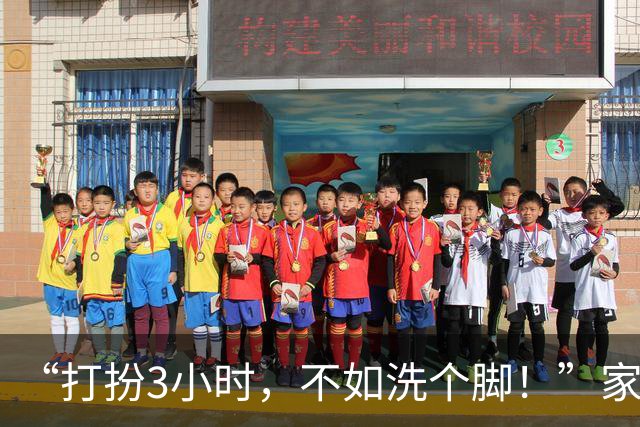 “打扮3小时，不如洗个脚！”家长盛装出席接孩子，大爷眼神说明一切