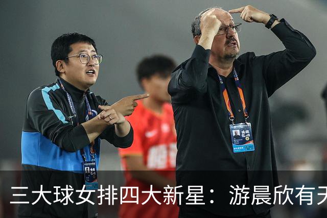 三大球女排四大新星：游晨欣有天赋，陈睿涵全面，热伊麦进攻太强