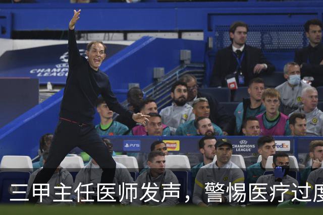 三甲主任医师发声，警惕医疗过度娱乐化
