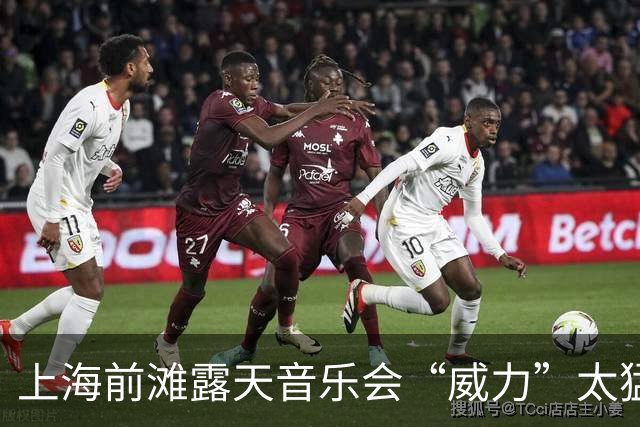 上海前滩露天音乐会“威力”太猛！隔江居民吐槽：音响声“击穿”数百米江面像怼到家楼下