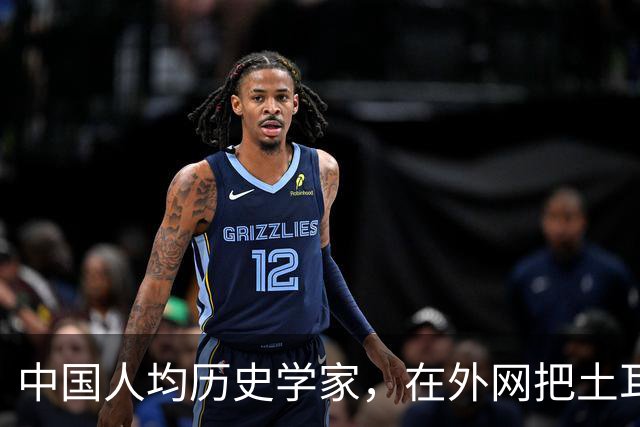 中国人均历史学家，在外网把土耳其人骂到吐血