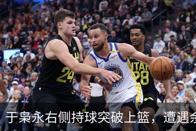 于枭永右侧持球突破上篮，遭遇余嘉豪钉板大帽