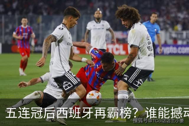 五连冠后西班牙再霸榜？谁能撼动女足金球奖