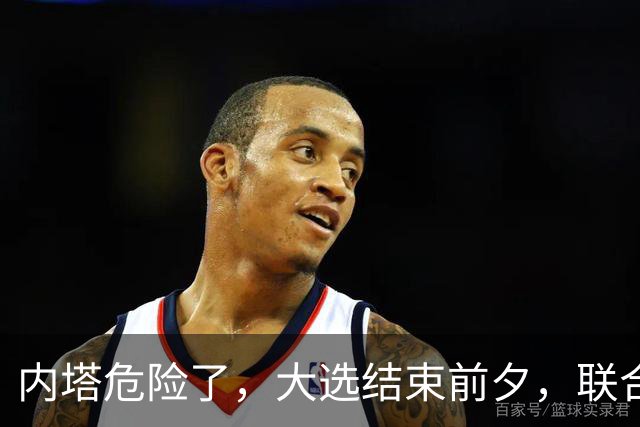 内塔危险了，大选结束前夕，联合国正式定性，以色列犯下战争罪