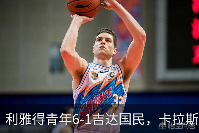 利雅得青年6-1吉达国民，卡拉斯科帽子戏法，马蒂亚斯双响
