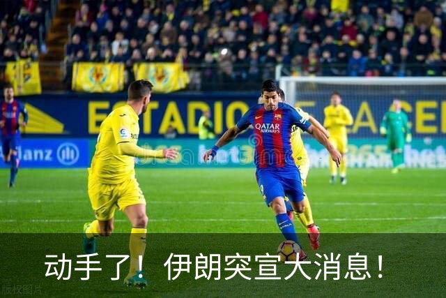 动手了！伊朗突宣大消息！