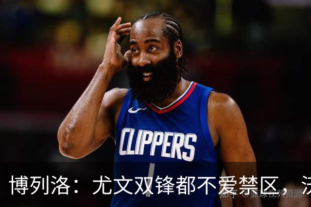 博列洛：尤文双锋都不爱禁区，沃尔特马德很容易被预判