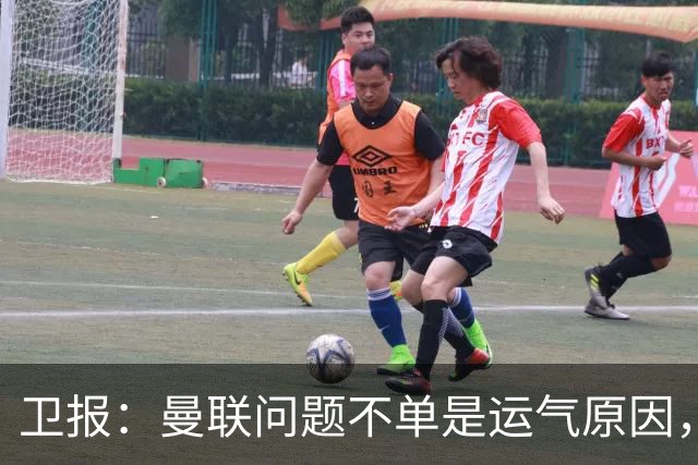 卫报：曼联问题不单是运气原因，他们掌控球权时无力打破密集防守