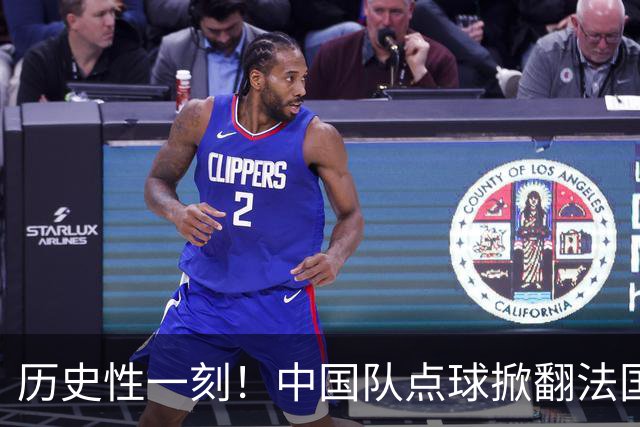 历史性一刻！中国队点球掀翻法国，首进U17女足世界杯8强，沸腾了