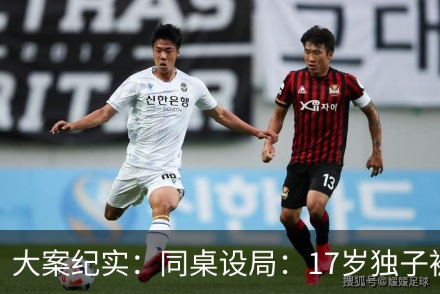 大案纪实：同桌设局：17岁独子被绑杀焚尸，母亲交完1万元赎金只等来噩耗