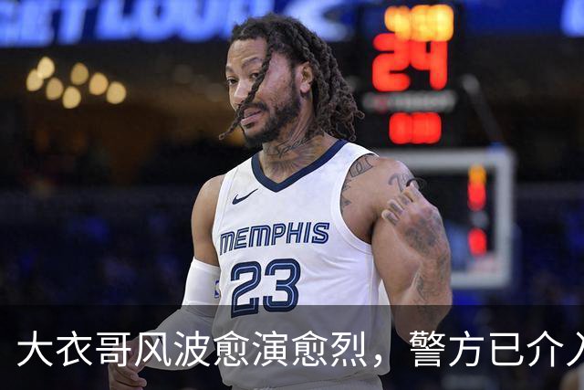 大衣哥风波愈演愈烈，警方已介入，其实邻居早爆料他私下人品