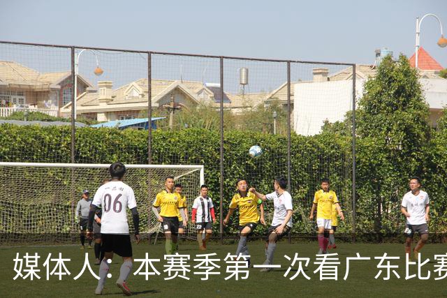 媒体人：本赛季第一次看广东比赛 看他们现在打的感觉这队好陌生