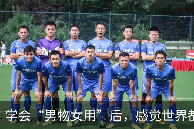 学会“男物女用”后，感觉世界都变友好了！这才是花小钱办大事