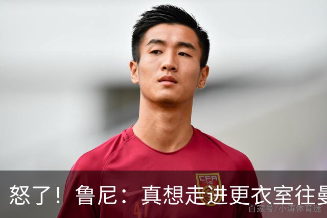 怒了！鲁尼：真想走进更衣室往曼联球员的屁股塞个爆竹炸一炸；Andy Mitten谈为何关于卡里克未来的决定花这么长时间