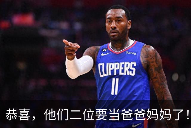 恭喜，他们二位要当爸爸妈妈了！