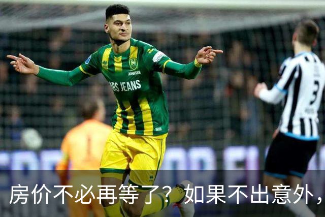 房价不必再等了？如果不出意外，中国房价极有可能重走越南老路