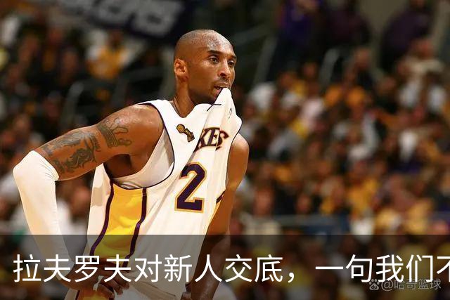 拉夫罗夫对新人交底，一句"我们不是中国人"，撕开俄罗斯真实现状