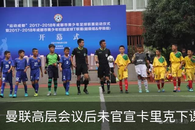 曼联高层会议后未官宣卡里克下课，原因揭晓！曝请埃迪豪仍需300万
