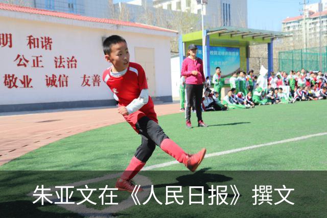 朱亚文在《人民日报》撰文