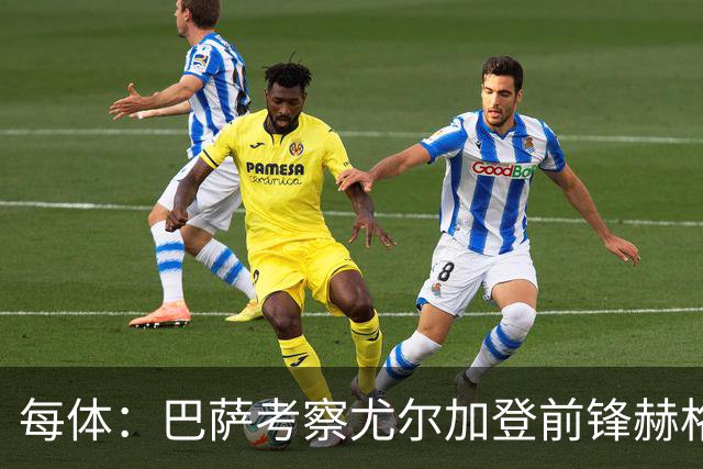 每体：巴萨考察尤尔加登前锋赫格兰，球员与俱乐部的合同到2029年