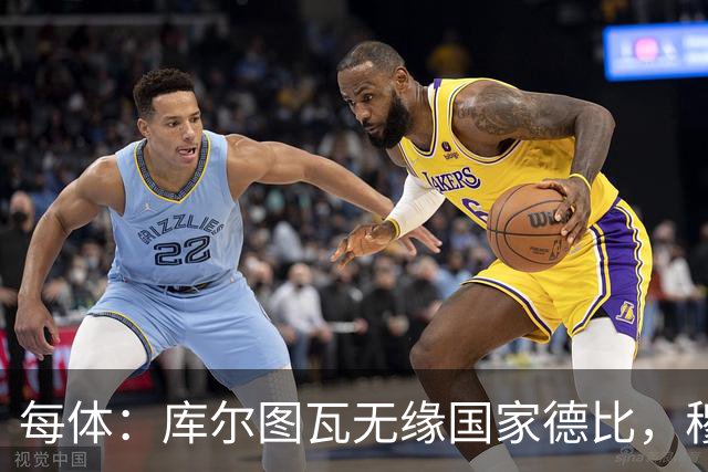 每体：库尔图瓦无缘国家德比，穆里尼奥当年曾操作过达夫缺席骗局