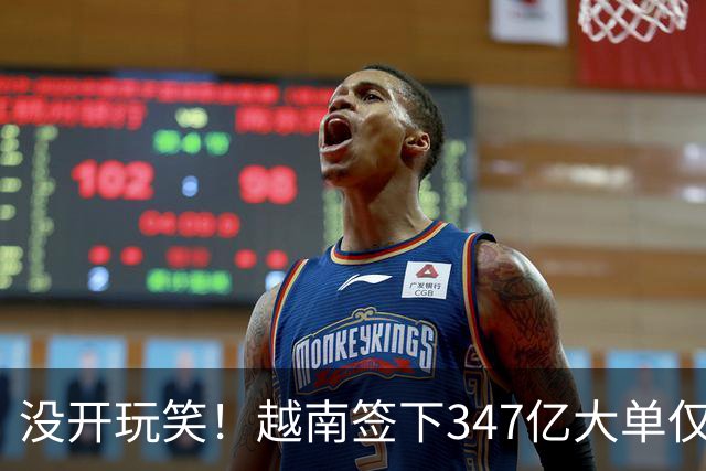 没开玩笑！越南签下347亿大单仅4天，中国50号禁令一出，项目悬了