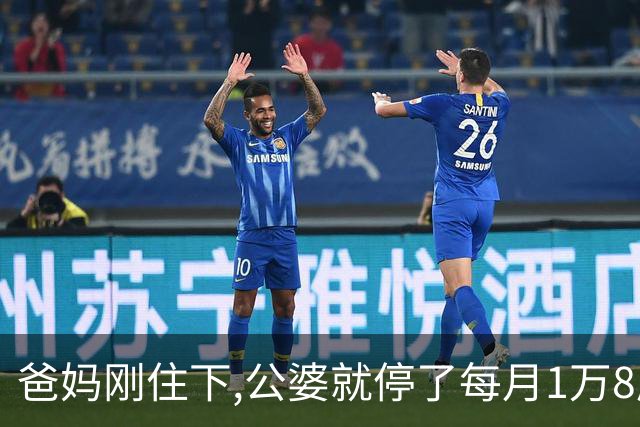 爸妈刚住下,公婆就停了每月1万8房贷,公公：我们是外人不便再干涉