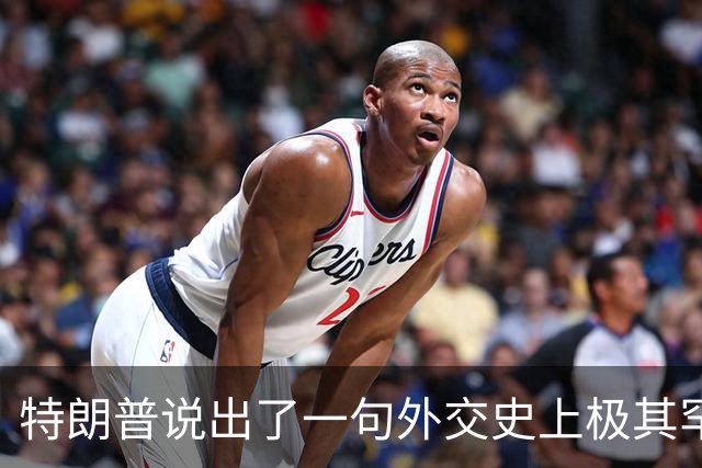 特朗普说出了一句外交史上极其罕见的硬话：乌克兰该换人来谈了。