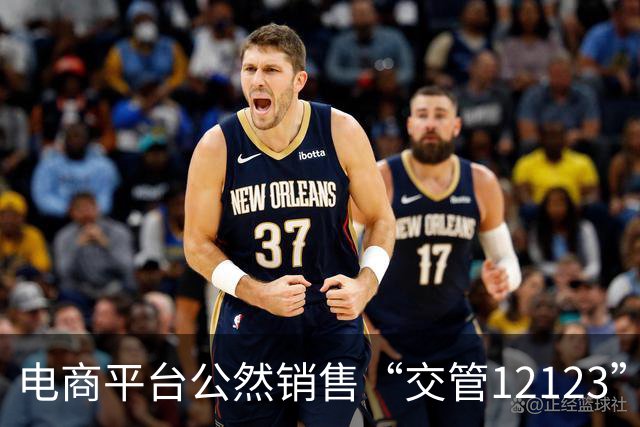 电商平台公然销售“交管12123”软件模拟器，可“一比一模拟”“全部信息随意编辑”，甚至可使用伪造的电子驾照，专家：应依法处罚