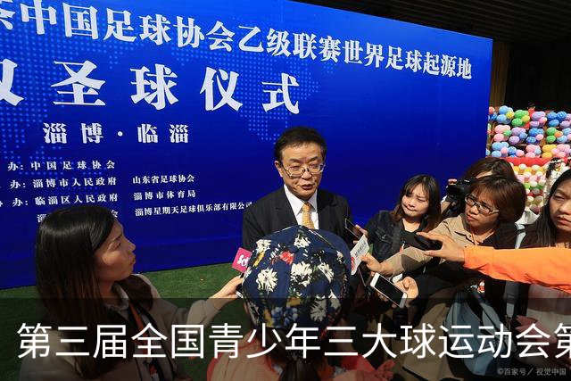 第三届全国青少年三大球运动会第六比赛日赛果出炉