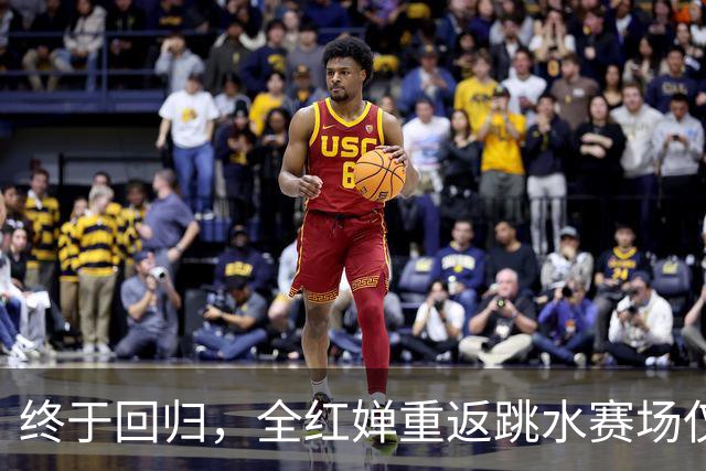 终于回归，全红婵重返跳水赛场仅3天，陈芋汐因一举动口碑飙升