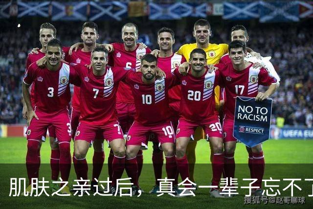肌肤之亲过后，真会一辈子忘不了吗？科学答案太扎心了，别不信