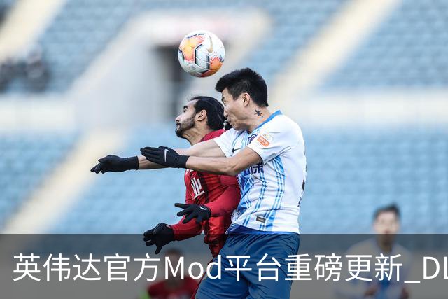 英伟达官方Mod平台重磅更新 DLSS5 6倍帧生成