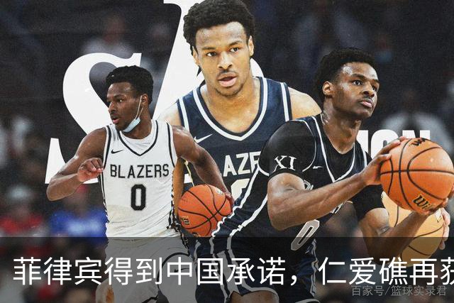 菲律宾得到中国承诺，仁爱礁再获优势，海警也没闲着，翻开3底牌