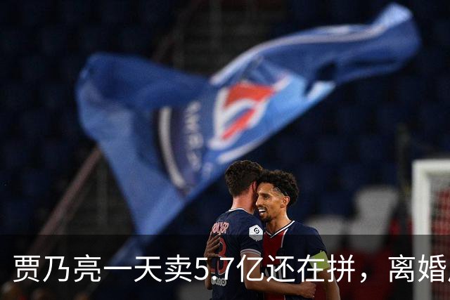 贾乃亮一天卖5.7亿还在拼，离婚后甜馨不跟他住，挣这么多钱到底补的是谁的缺