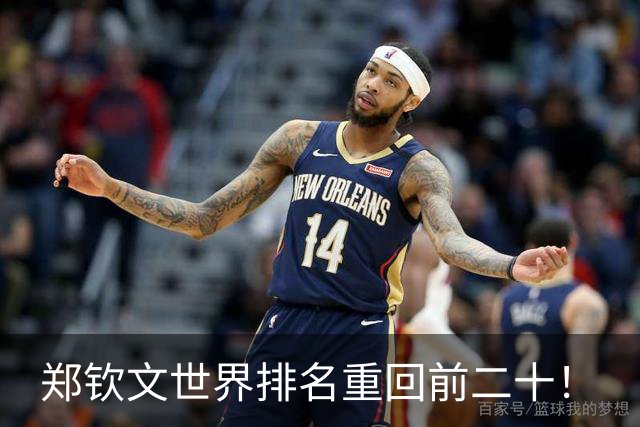 郑钦文世界排名重回前二十！