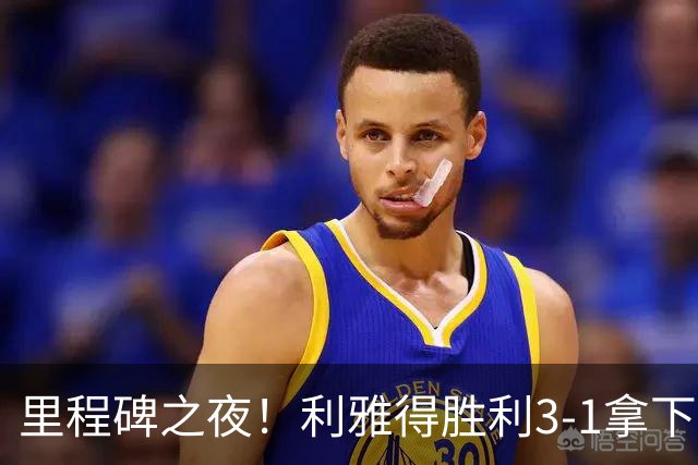 里程碑之夜！利雅得胜利3-1拿下费萨里，C罗头球轰入生涯 982球，千球只差18球
