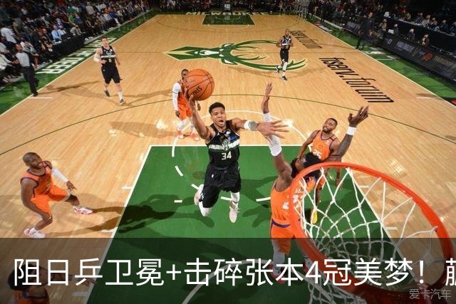 阻日乒卫冕+击碎张本4冠美梦！蒯曼/王艺迪女双登顶 于子洋神级暂停