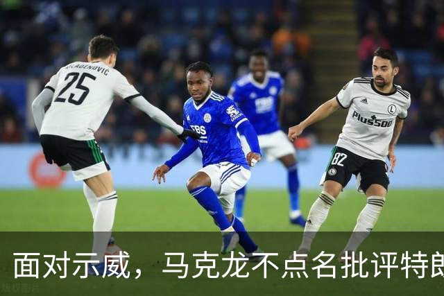 面对示威，马克龙不点名批评特朗普、内塔尼亚胡“愚蠢至极”，到底谁蠢呢？