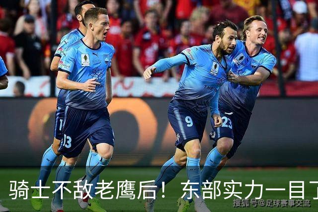 骑士不敌老鹰后！东部实力一目了然：S档4队、A档5队！