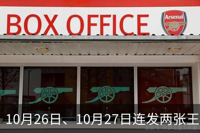 10月26日、10月27日连发两张王炸，长城连续甩牌，车市要变天！