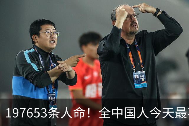 197653条人命！全中国人今天最不该忘记他们！