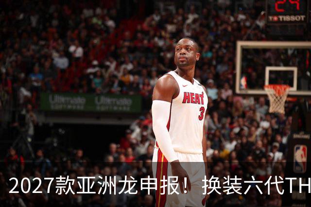2027款亚洲龙申报！换装六代THS，续航冲到1600km