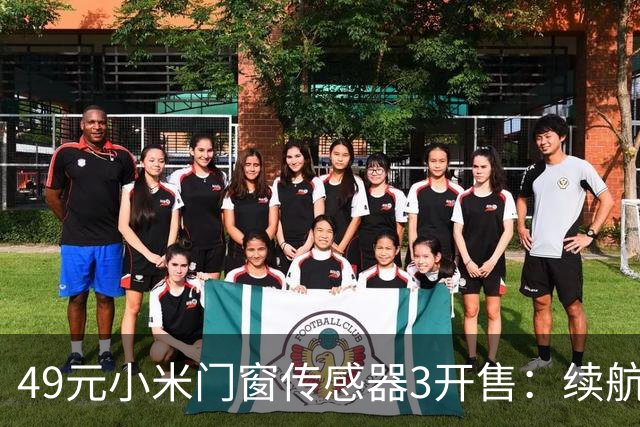 49元小米门窗传感器3开售：续航从1年拉到3年，光照传感器没了