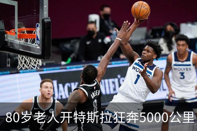 80岁老人开特斯拉狂奔5000公里：4500公里靠FSD辅助驾驶！