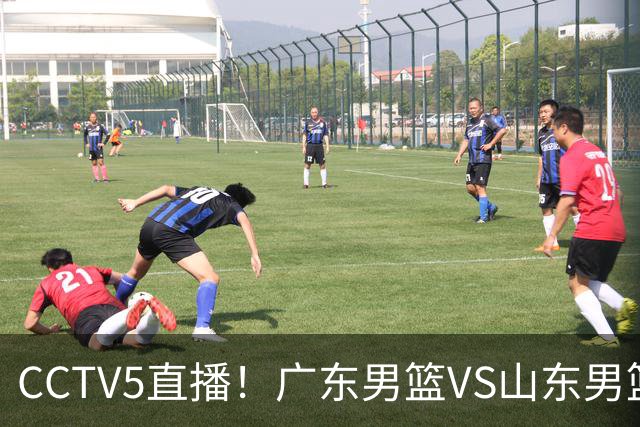 CCTV5直播！广东男篮VS山东男篮，赛前带来广东男篮徐杰、胡明轩、崔永熙以及山东男篮邱彪的最新消息